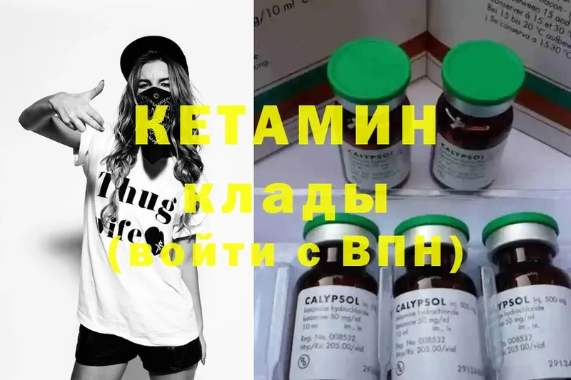 КЕТАМИН ketamine  купить наркотики цена  Шуя 